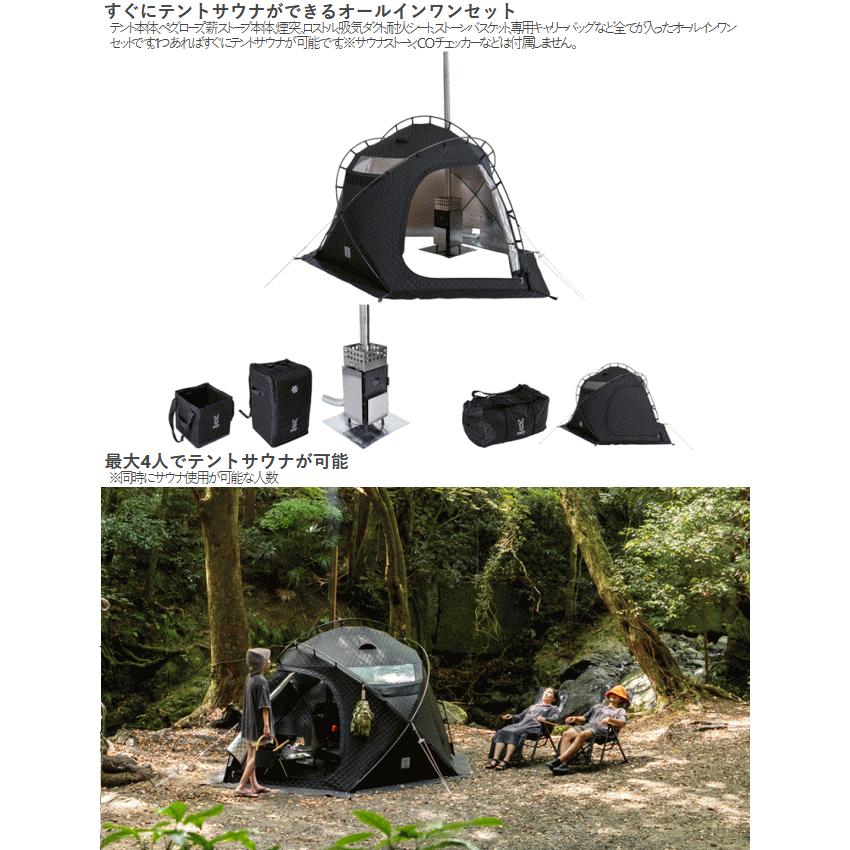 DOD（ディオーオーディー） テントサウナ オールインワンセット 一人