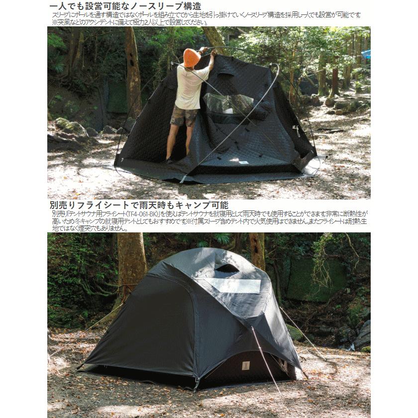 DOD（ディオーオーディー） テントサウナ オールインワンセット 一人