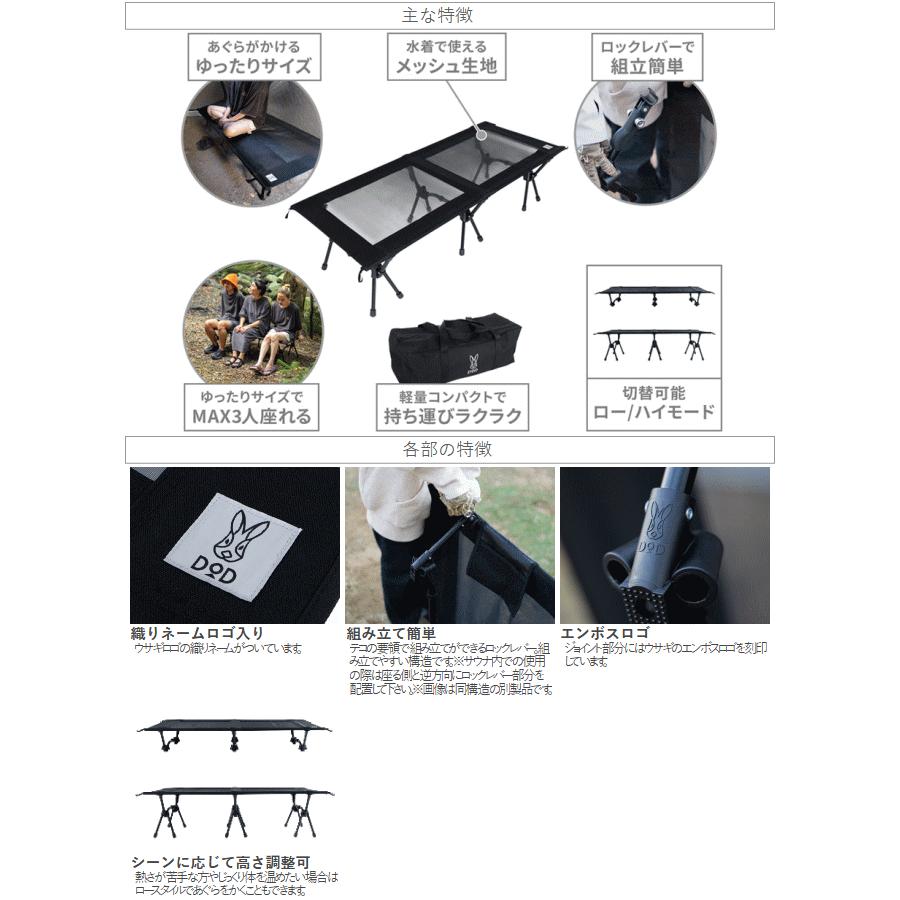 DOD（ディオーオーディー） ベンチ サウナベンチ サウナキャンプ用