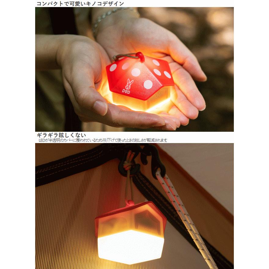 DOD（ディオーオーディー） DOD LEDライト キノコテントモチーフ 無