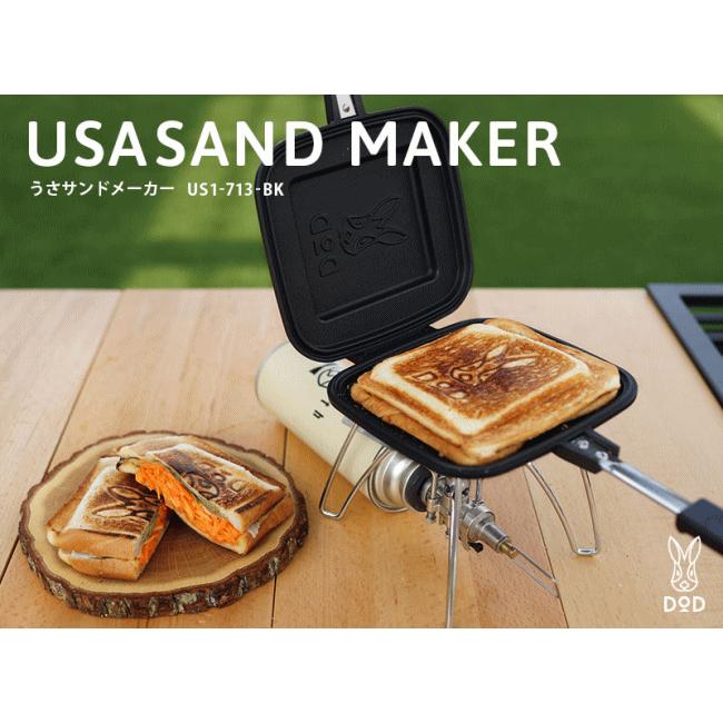 DOD（ディオーオーディー） ホットサンドメーカー ホットサンド ホット