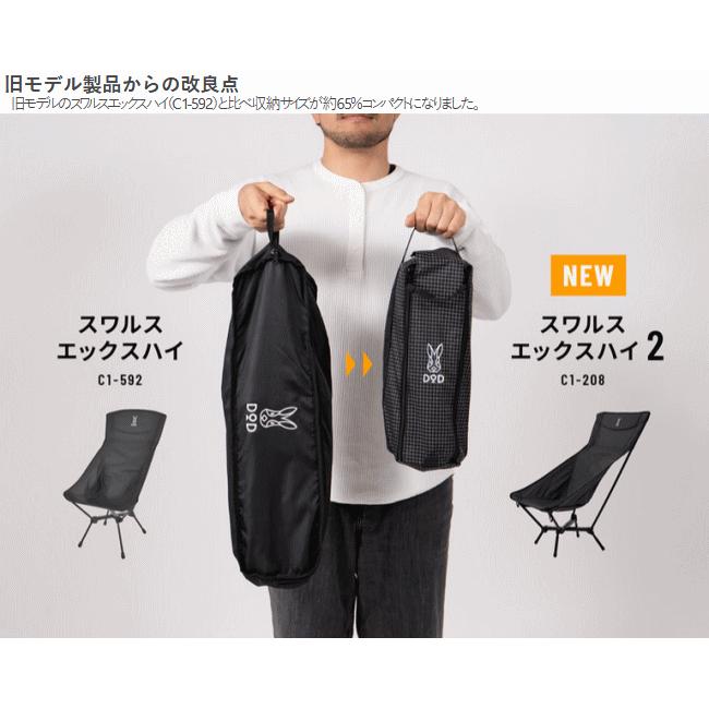 DOD（ディオーオーディー） チェア ハイバックチェア 軽量チェア 角度