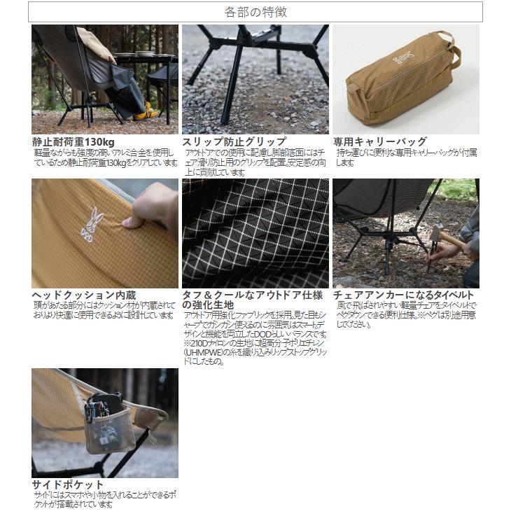 DOD（ディオーオーディー） チェア ハイバックチェア 軽量チェア 角度