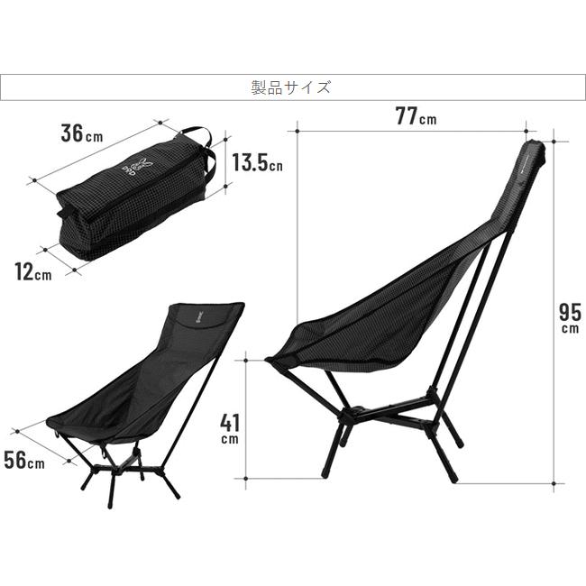 DOD（ディオーオーディー） チェア ハイバックチェア 軽量チェア 角度