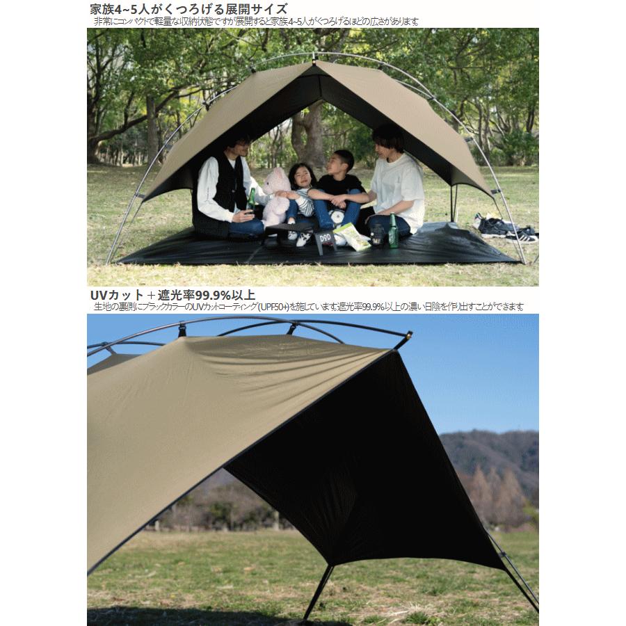 DOD（ディオーオーディー） テント シェードテント 家族4〜5人