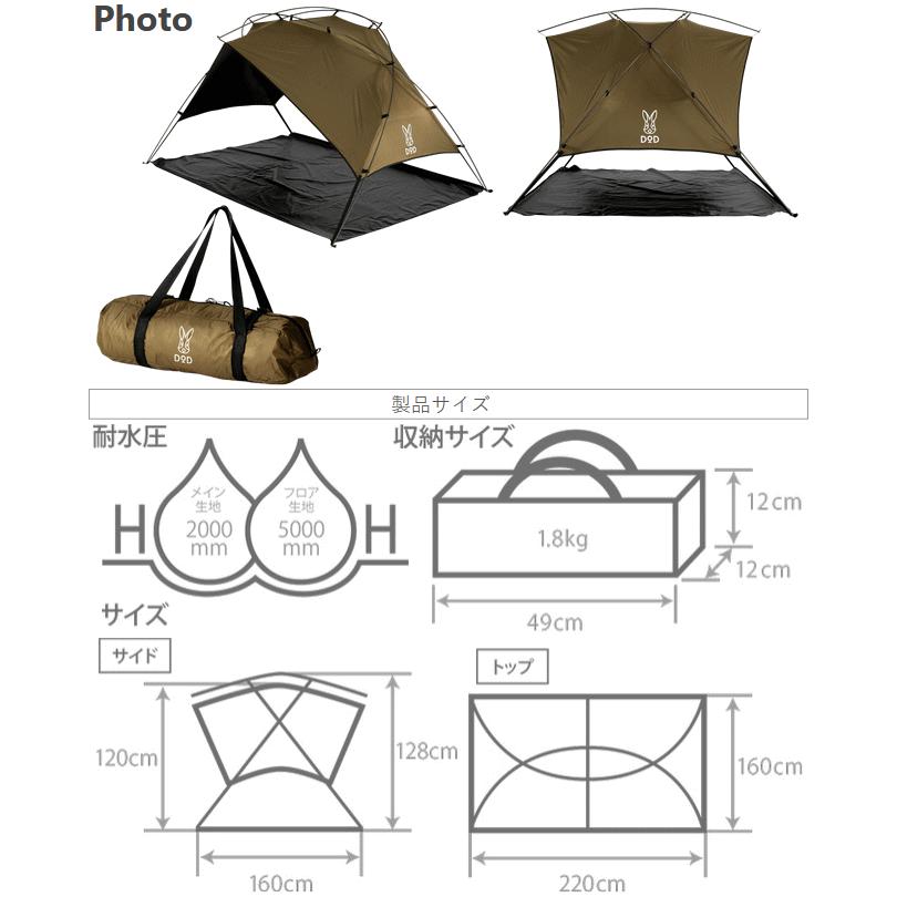 DOD（ディオーオーディー） テント シェードテント 家族4〜5人