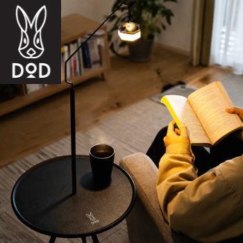 DOD（ディオーオーディー） テーブル サイドテーブル ランタンハンガー