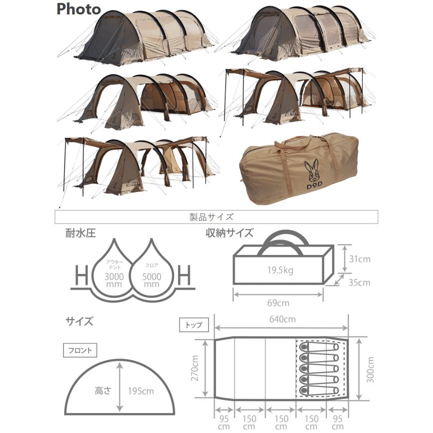DOD（ディオーオーディー） テント 2ルーム型テント トンネルテント