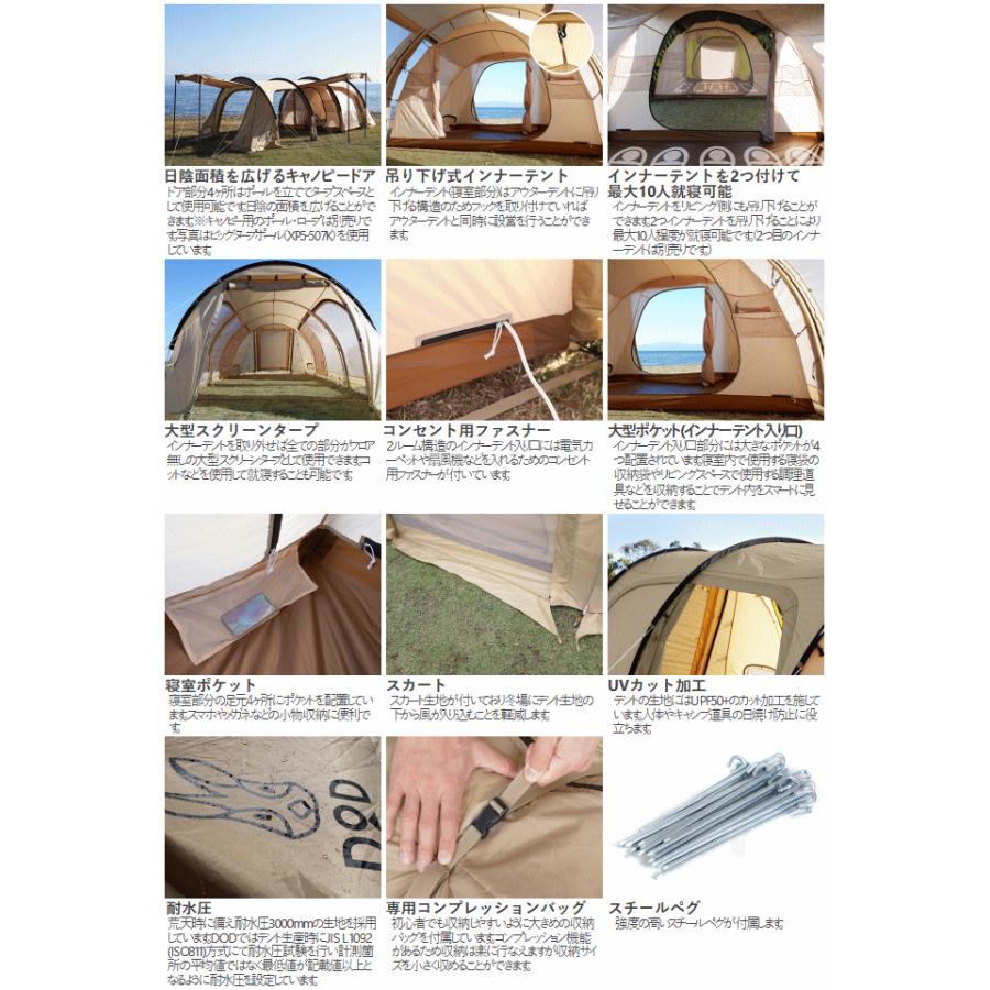 DOD（ディオーオーディー） テント 2ルーム型テント トンネルテント