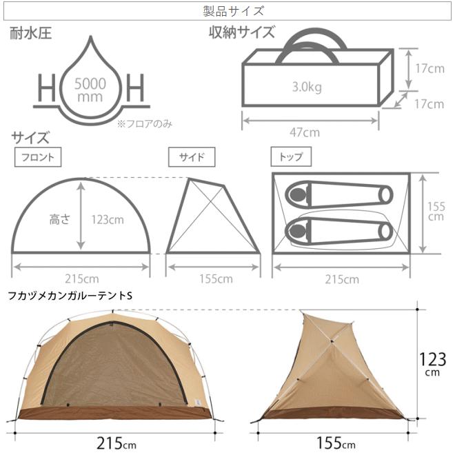 DOD（ディオーオーディー） テント 自立式 インナーテント 自立式