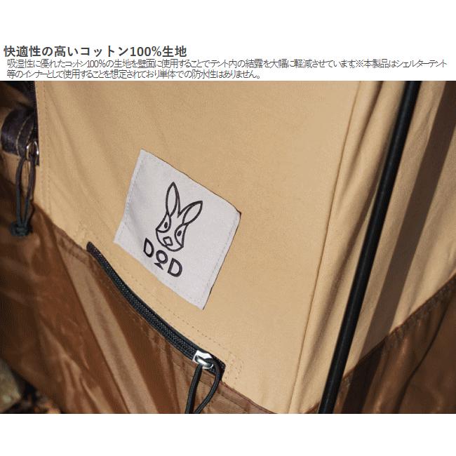 DOD（ディオーオーディー） テント 自立式 インナーテント 自立式