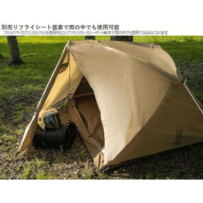 DOD（ディオーオーディー） テント 自立式 インナーテント 自立式