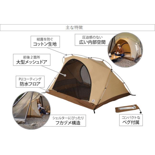 DOD（ディオーオーディー） テント 自立式 インナーテント 自立式