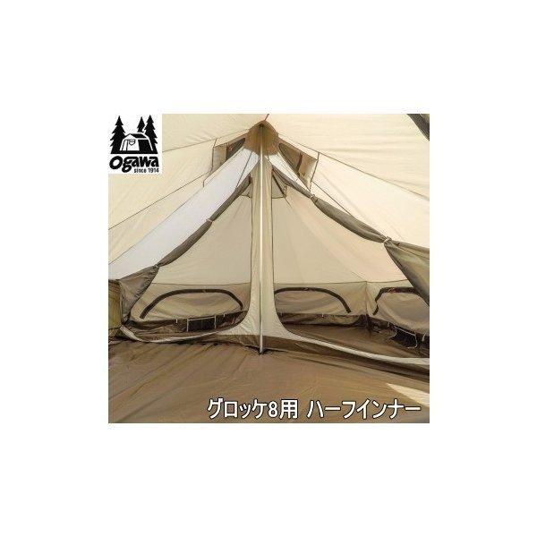 グロッケ8用ハーフインナー 6