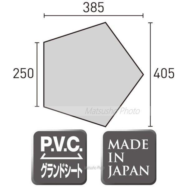 ogawa オガワキャンパル シート マルチシート PVC素材 テントシート グランドシート キャンプ アウトドア CAMPAL JAPAN PVCマルチシート グロッケ12用 1426_7