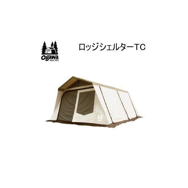 ogawa オガワ テント キャンパル CAMPAL ロッジシェルターTC 送料無料 3375 ロッジシェルター JAPAN クーポン対象外 ギフト