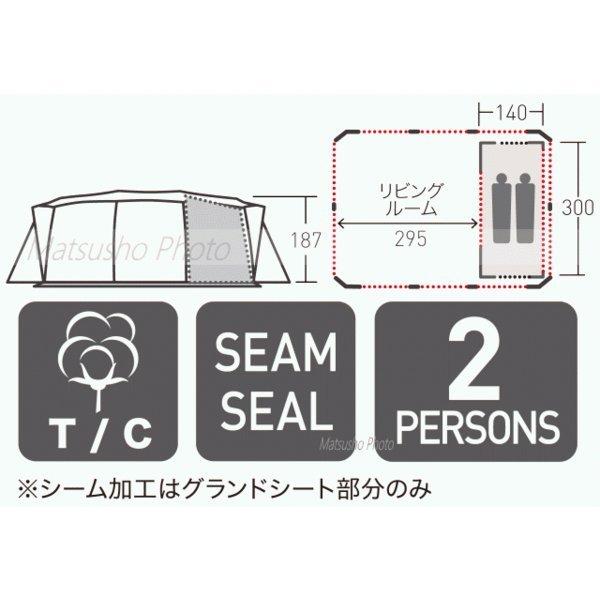 ogawa オガワキャンパル インナー テントインナー アポロン用 TC素材 2