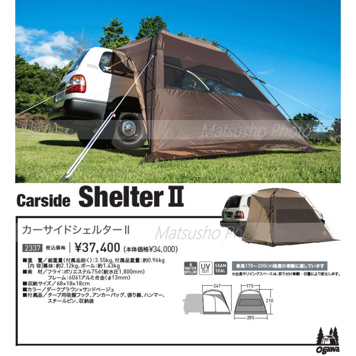 ogawa キャンパルジャパン カーサイドシェルター テント シェルター