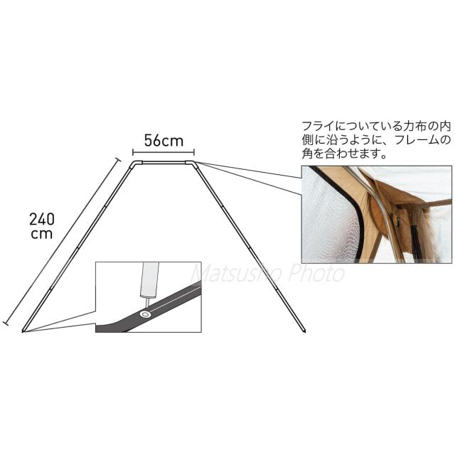 ogawa オガワキャンパル 二又フレーム 2又ポール キャンプ用品 ツイン