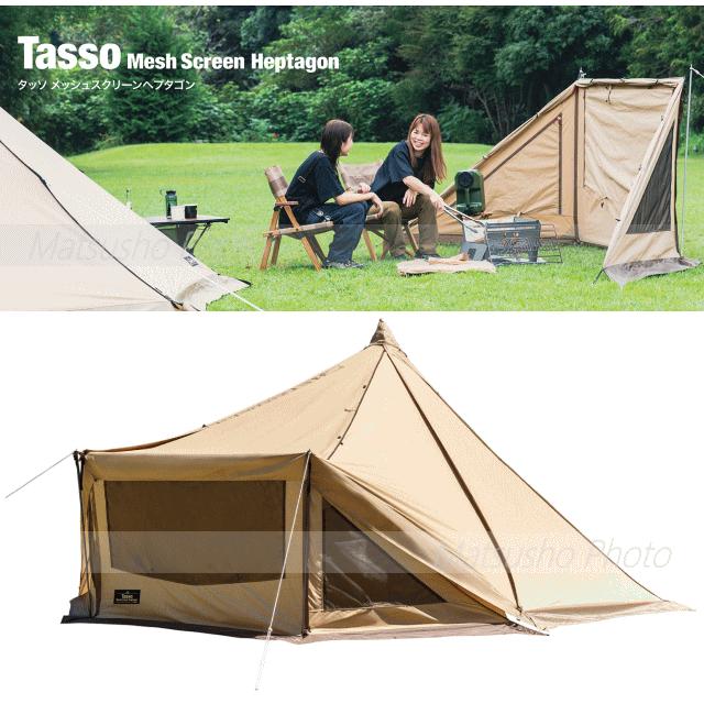 ogawa キャンパルジャパン メッシュスクリーン タッソ用 オプション