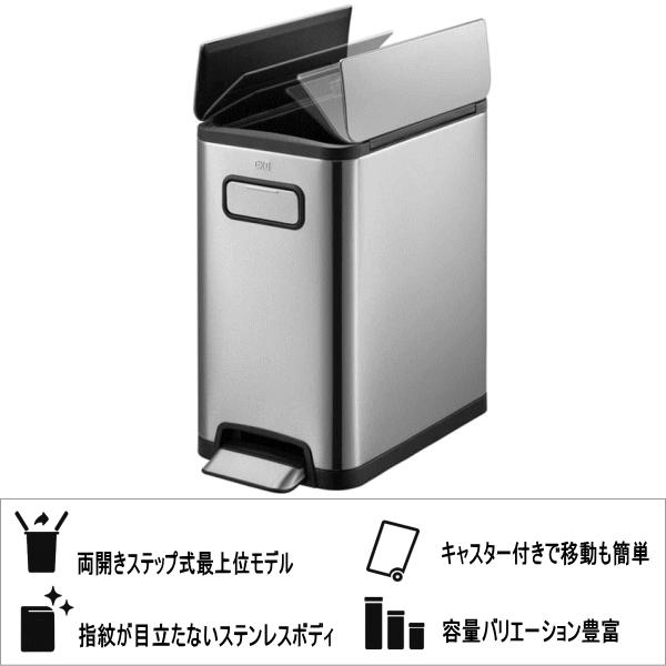 EKO（イーケーオー） ゴミ箱 レビュー特典付き ごみ箱ペダル式 両開き