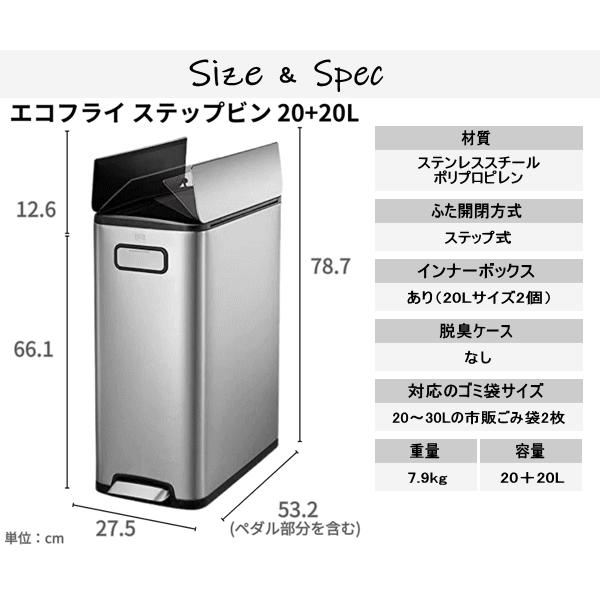 EKO ゴミ箱 レビュー特典付き 蓋付き ペダル式 両開き 分別 ステンレス 縦型 20L+20L エコフライ ステップビン 20L＋20L EK9377MT-20L＋20L シルバー_12