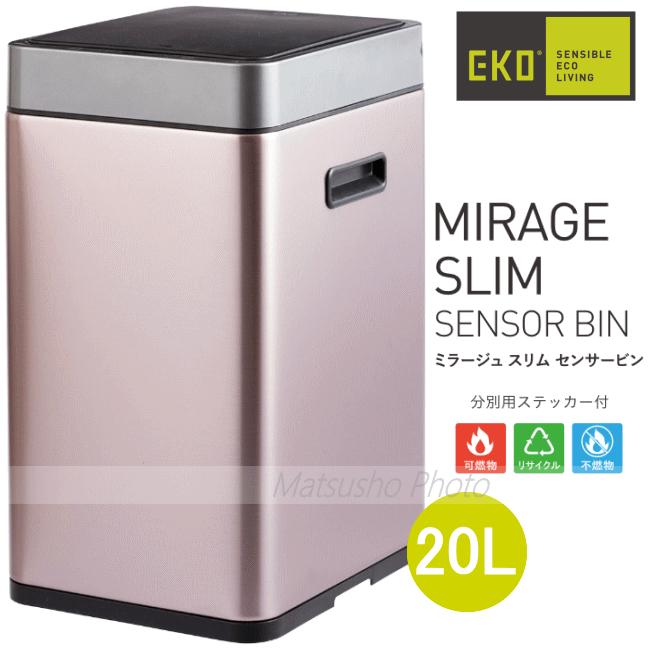 EKO ゴミ箱 レビュー特典付き ごみ箱 センサー式 自動開閉 充電式ステンレス 20L 20リットル 角型 ミラージュ スリム センサービン 20L EK9270RGMT-20L_1