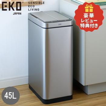 【ジモティー割引で最大15％OFF⭐️】　EKO 自動開閉ゴミ箱 EKO（イーケーオー） ゴミ箱 レビュー特典付き センサー式 自動開閉