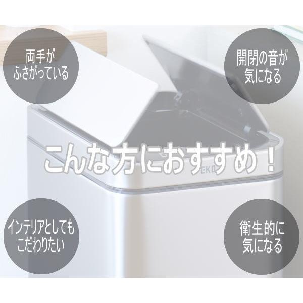 EKO  自動開閉 ゴミ箱 手を触れずにゴミを捨てる日常へ。EKO 自動開閉ゴミ箱 | 家具