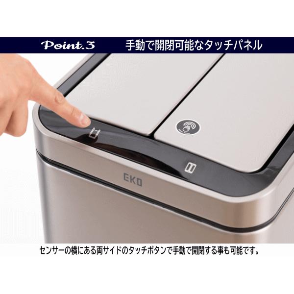 EKO（イーケーオー） ゴミ箱 レビュー特典付き センサー式 自動開閉