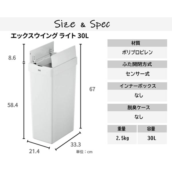EKO（イーケーオー） ゴミ箱 ダストボックス 30L センサー式 自動開閉