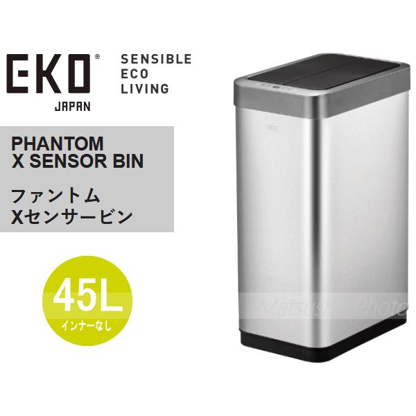 EKO（イーケーオー） ゴミ箱 ダストボックス センサー式 乾電池式 自動 
