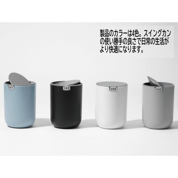 EKO（イーケーオー） ゴミ箱 ダストボックス スイング式 1.5L スイング