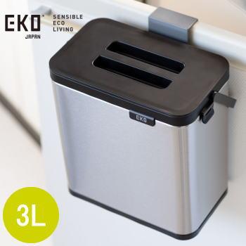 EKO（イーケーオー） ゴミ箱 3L 生ごみ専用ゴミ箱 フードキャディ