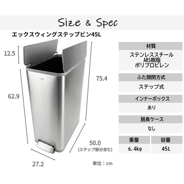 EKO（イーケーオー） ゴミ箱 ダストボックス ごみ箱 45L ステップ式