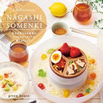 GREEN HOUSE グリーンハウス 流しそうめん器 流しそうめん機 そうめん流し 素麺流し 家庭用 屋内 ベランダ パーティ 流しそうめん器 GH-SOMENBT-WH ホワイト べりはやっ ヤフー店 - 通販 - Yahoo ショッピング