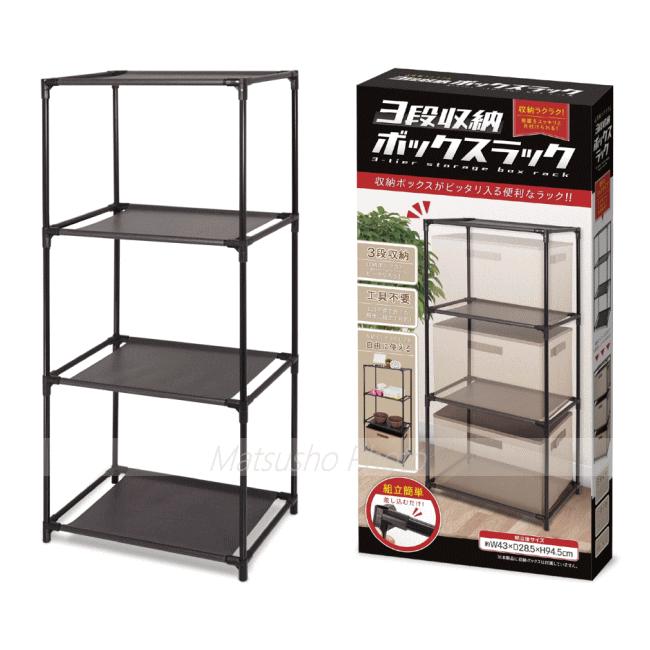 HAC（ハック） ラック 収納ラック 3段 スチールラック 収納ボックス