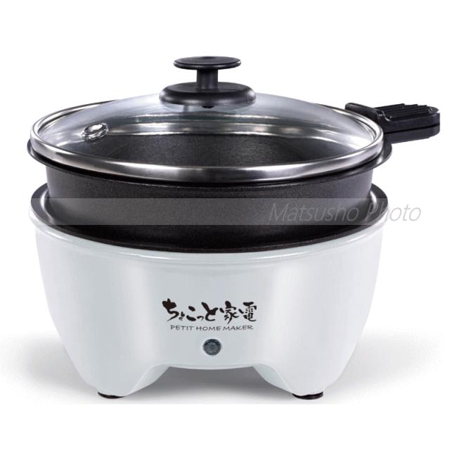 HAC（ハック） グリル鍋 一人用 電気鍋 卓上鍋 グリルプレート 鍋 焼肉