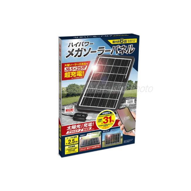 HAC（ハック） ソーラー充電 ソーラーパネル ソーラーチャージャー