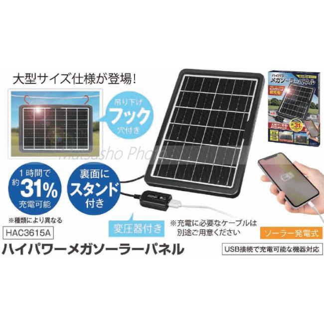 共立電照 めらめらソーラー 折りたたみ式 ソーラーパネル 40W 防災グッズ 防災】ソーラーパネル 18W 折りたたみ式【予約販売：6月中旬から順次