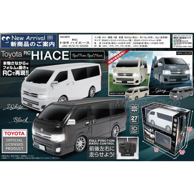 HAC（ハック） ラジオコントロールカー ラジコンカー ラジコン 電動RC