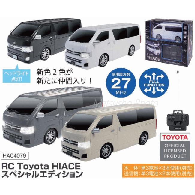 HAC（ハック） ラジオコントロールカー ラジコンカー ラジコン 電動RC