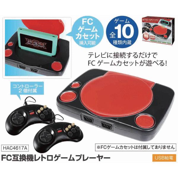 HAC（ハック） FC用ゲームカセット専用 レトロゲーム FC用ゲーム TV