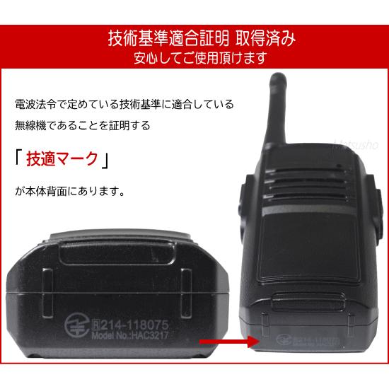 速送 トランシーバー PHS 登録済 電池ボックス付　2台セット HAC（ハック） トランシーバー 2台セット 電池式 2.4GHz搭載 ボタンを