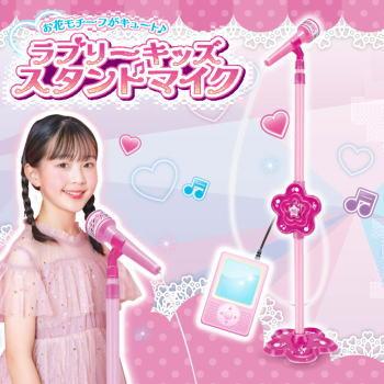 タカラ　まねっこマイク　新品未開封希少品 HAC（ハック） スタンドマイク 高さ調節可能 音楽プレーヤーと接続