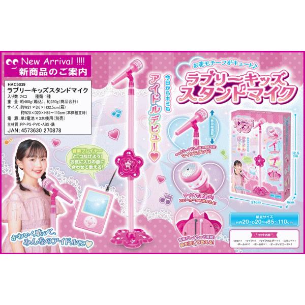 HAC（ハック） スタンドマイク 高さ調節可能 音楽プレーヤーと接続