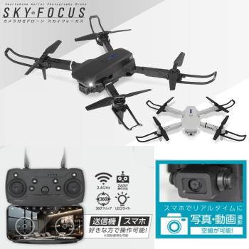 ハック ラジコン カメラ付き ドローン スマホ操作可能 空撮ドローン 写真撮影 動画撮影 ブラック ホワイト HAC カメラ付きドローン スカイフォーカス 5128A（Yahoo!・べりはやっ!ヤフー店）