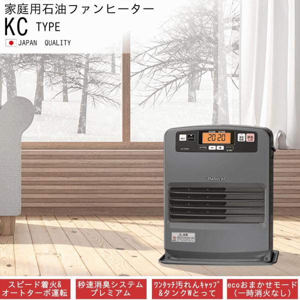 ダイニチ（Dainichi） ファンヒーター 石油ファンヒーター 木造9畳まで