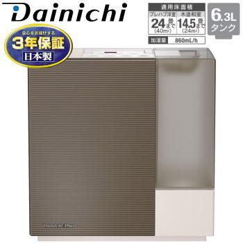 ダイニチ（Dainichi） ハイブリッド式加湿器 プレハブ洋室24畳 木造
