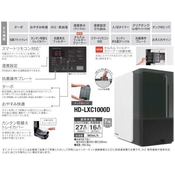 ダイニチ（Dainichi） 加湿器 ハイブリッド式加湿器 プレハブ洋室27畳